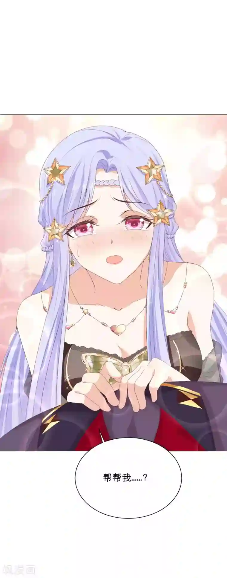 星际帝国第一宠婚第54话 总有刁民要害我