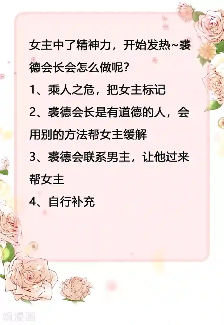 星际帝国第一宠婚第54话 总有刁民要害我