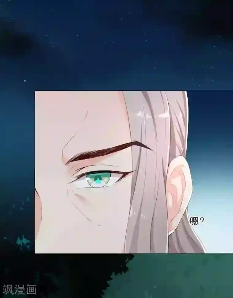 星际帝国第一宠婚第54话 总有刁民要害我