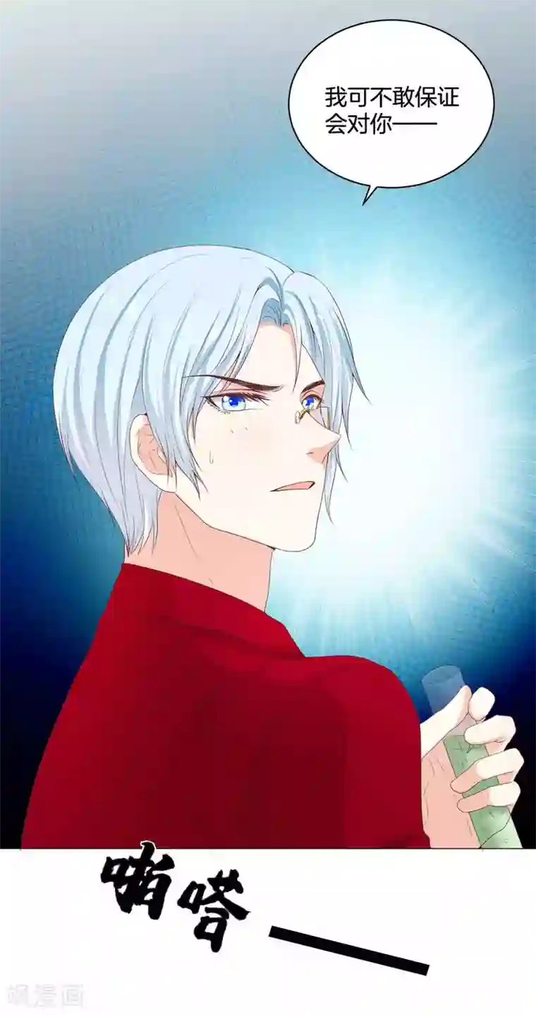 星际帝国第一宠婚第55话 为什么会有这种画面出现？