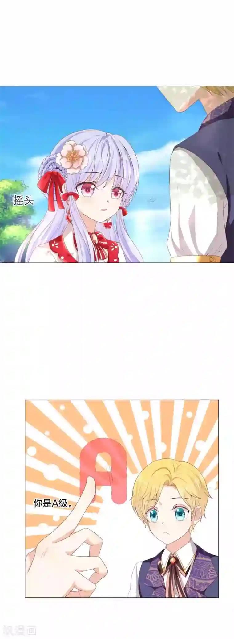 星际帝国第一宠婚第55话 为什么会有这种画面出现？