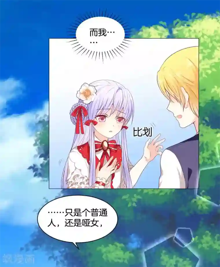 星际帝国第一宠婚第55话 为什么会有这种画面出现？