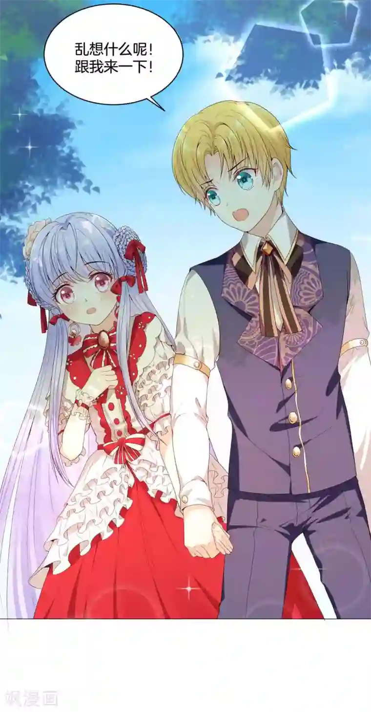 星际帝国第一宠婚第55话 为什么会有这种画面出现？