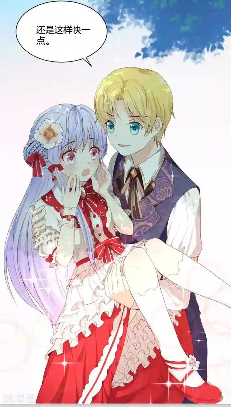 星际帝国第一宠婚第55话 为什么会有这种画面出现？