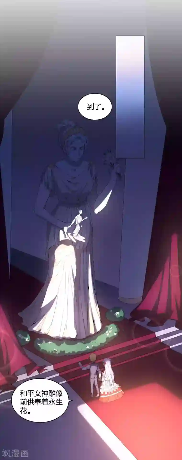 星际帝国第一宠婚第55话 为什么会有这种画面出现？