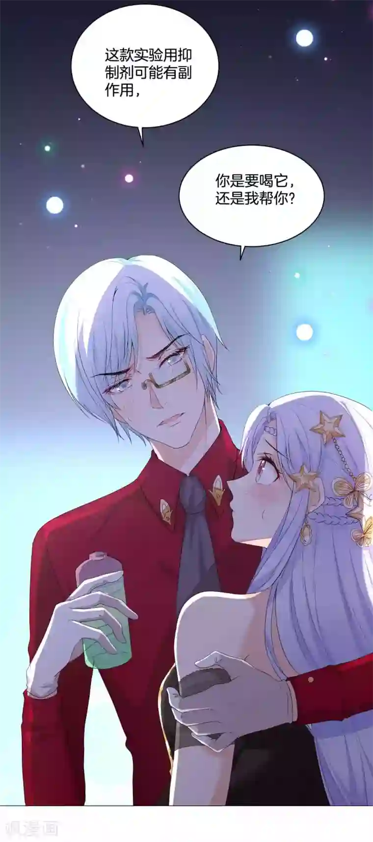 星际帝国第一宠婚第55话 为什么会有这种画面出现？