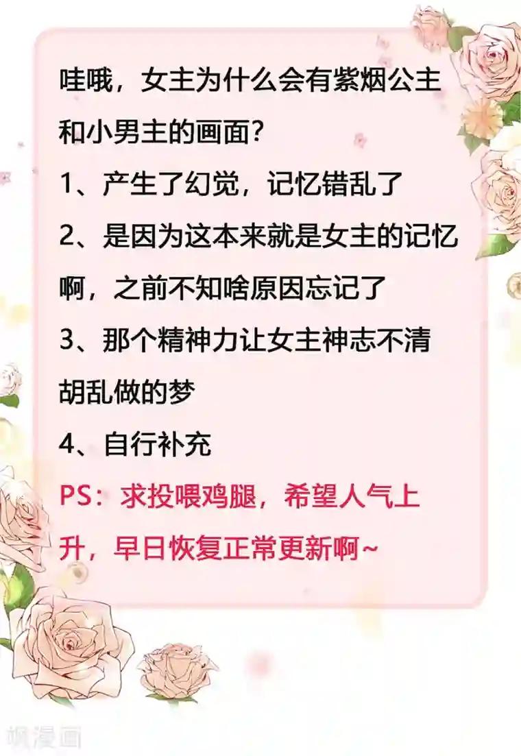 星际帝国第一宠婚第55话 为什么会有这种画面出现？