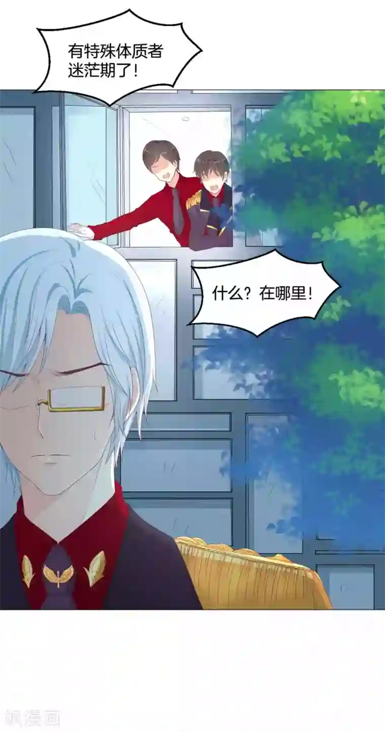 星际帝国第一宠婚第55话 为什么会有这种画面出现？