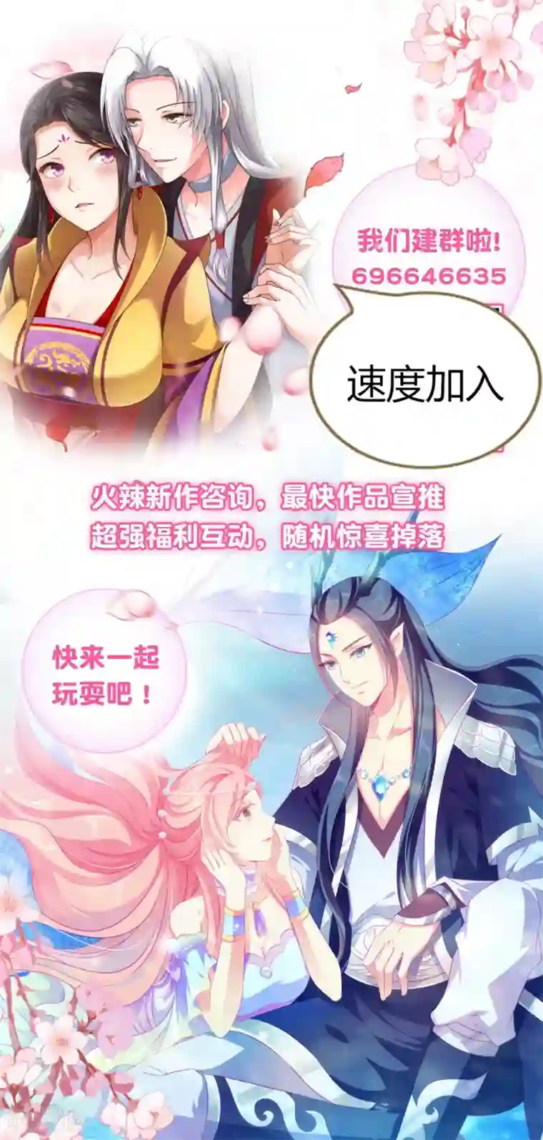 星际帝国第一宠婚第55话 为什么会有这种画面出现？