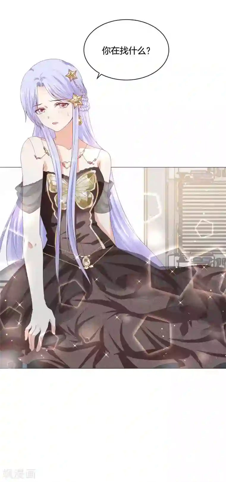 星际帝国第一宠婚第55话 为什么会有这种画面出现？