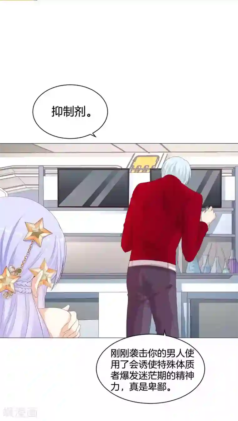 星际帝国第一宠婚第55话 为什么会有这种画面出现？