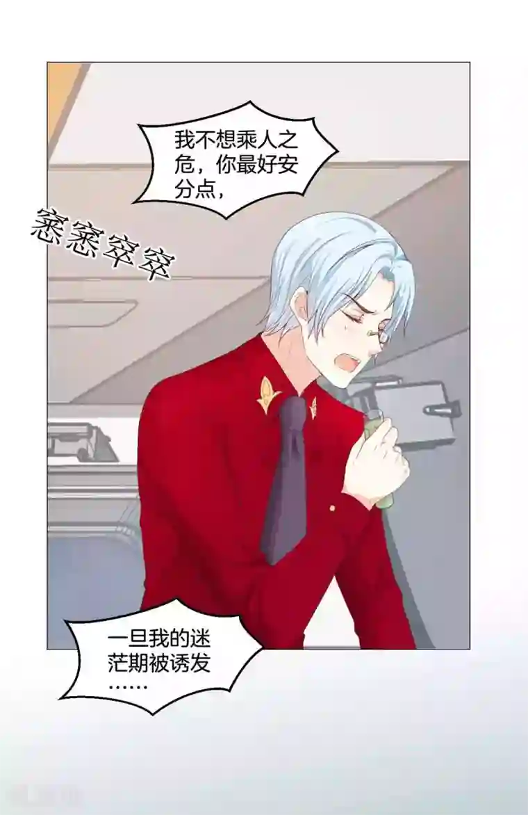 星际帝国第一宠婚第55话 为什么会有这种画面出现？