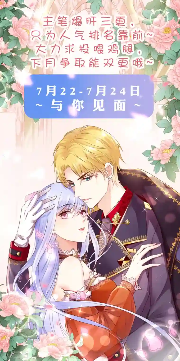 星际帝国第一宠婚连更通知