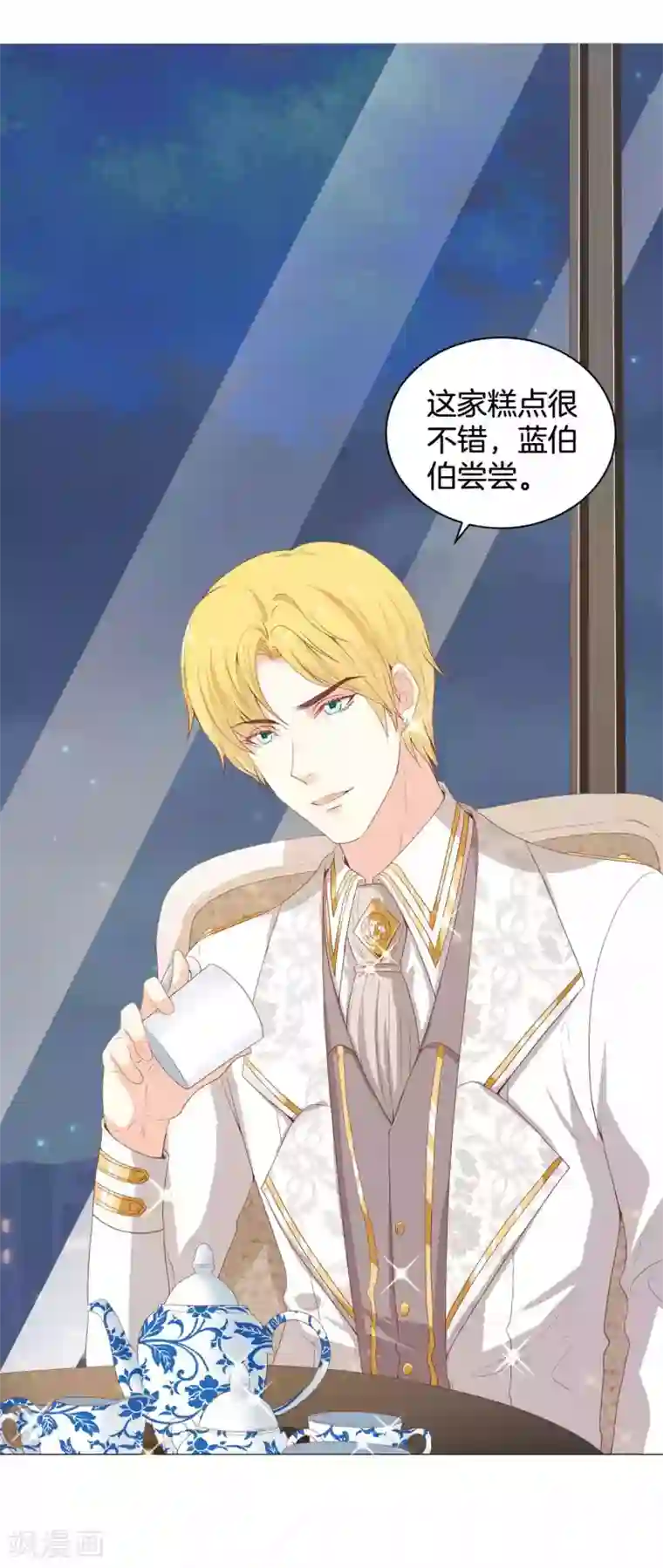 星际帝国第一宠婚第56话 少将的软肋是？