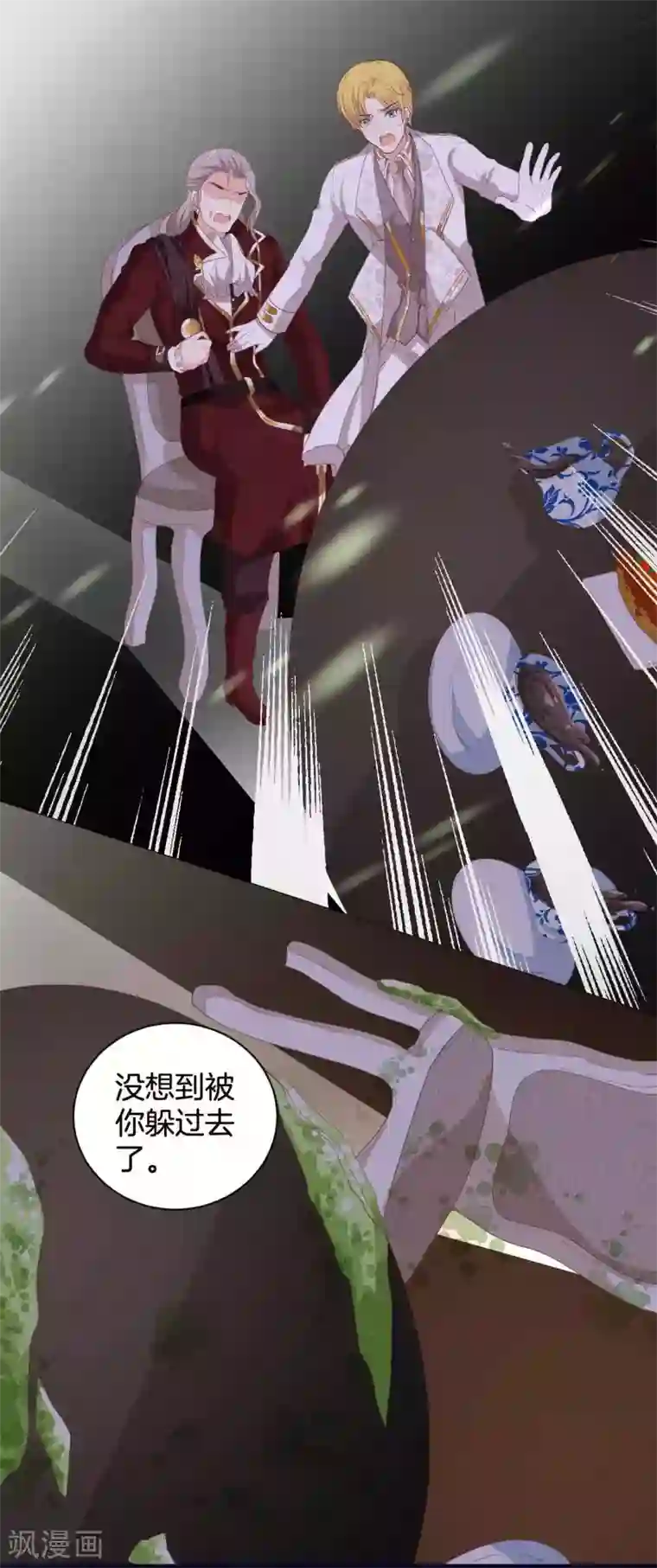 星际帝国第一宠婚第56话 少将的软肋是？