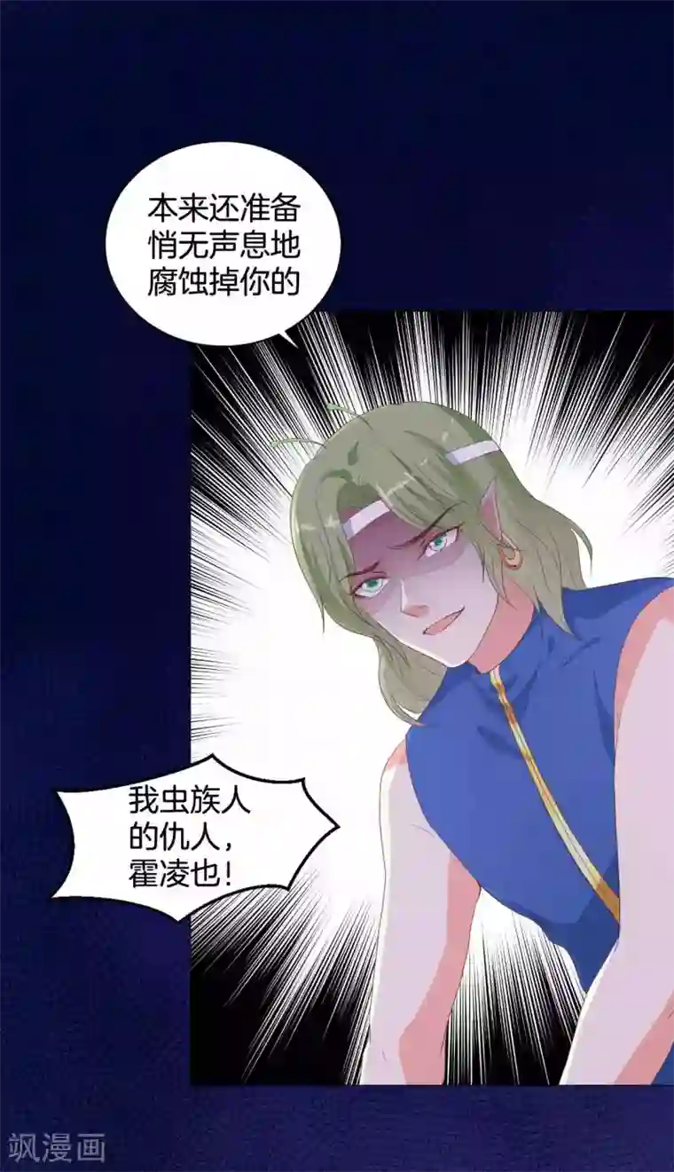 星际帝国第一宠婚第56话 少将的软肋是？