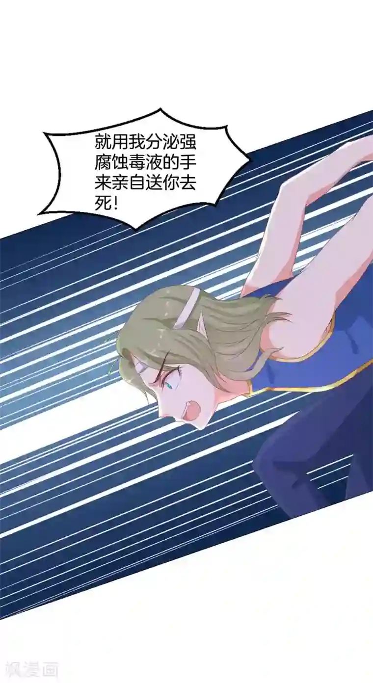 星际帝国第一宠婚第56话 少将的软肋是？