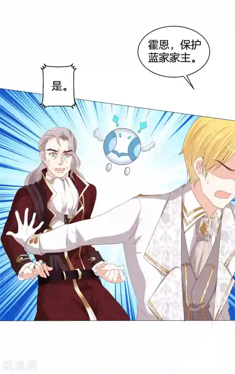 星际帝国第一宠婚第56话 少将的软肋是？