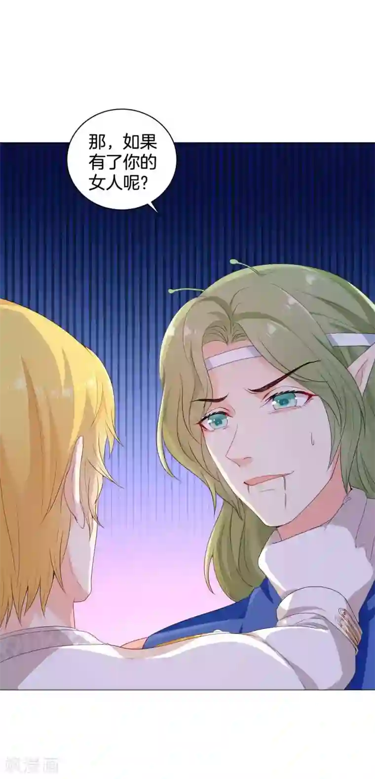 星际帝国第一宠婚第56话 少将的软肋是？