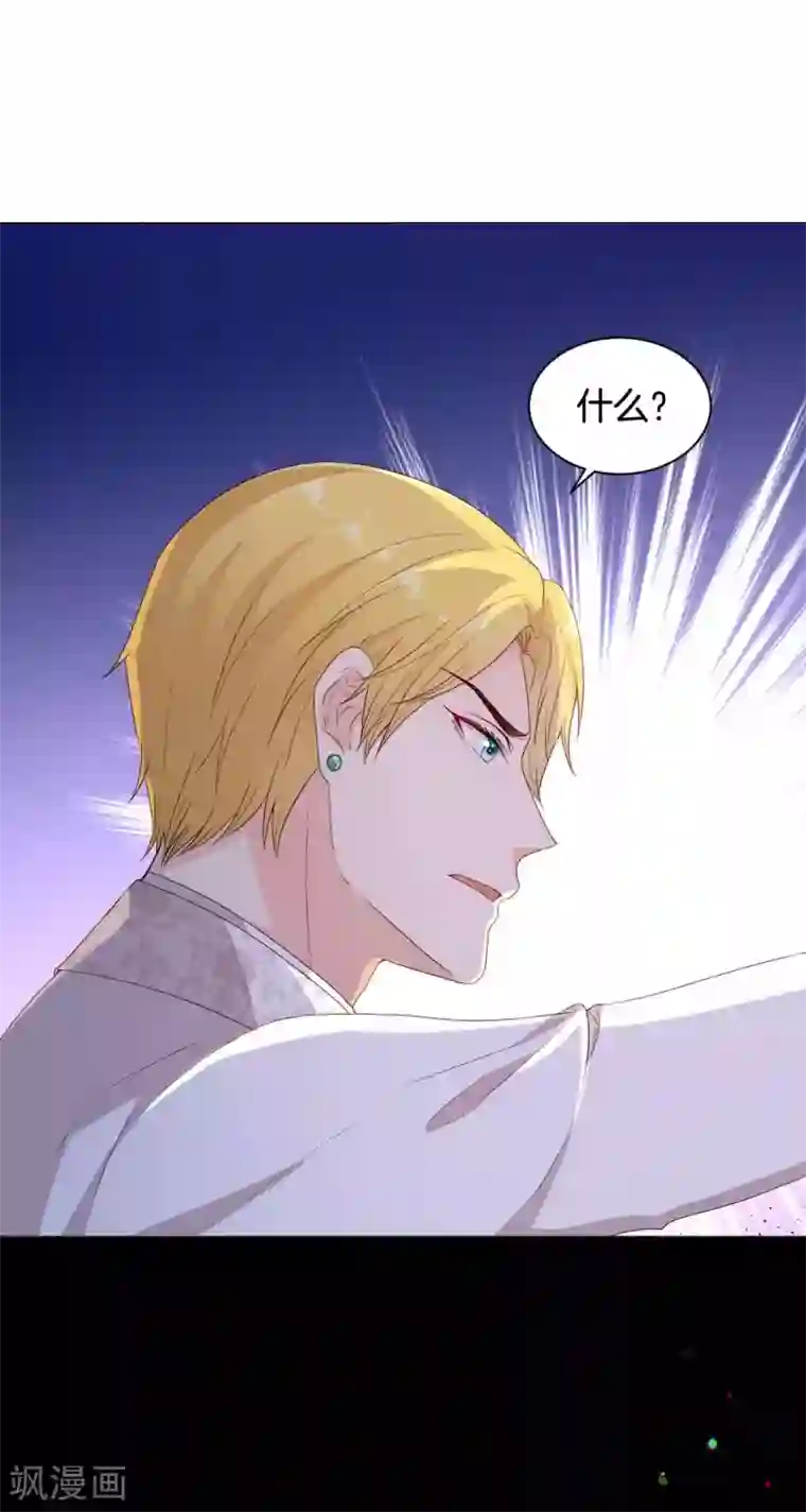 星际帝国第一宠婚第56话 少将的软肋是？