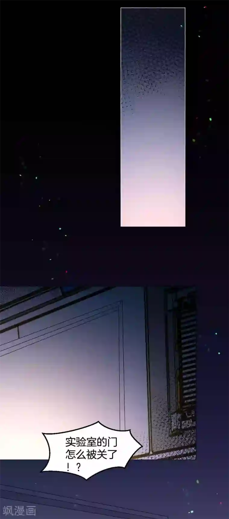 星际帝国第一宠婚第56话 少将的软肋是？