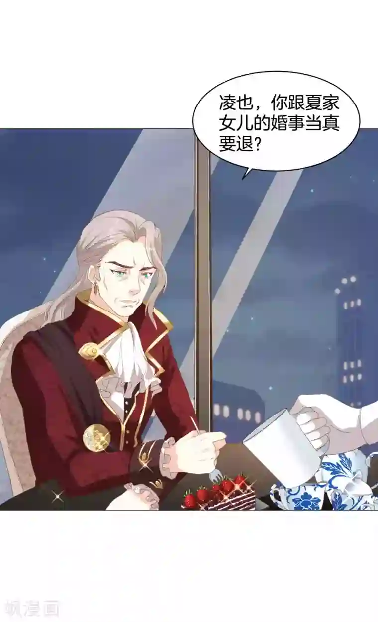 星际帝国第一宠婚第56话 少将的软肋是？