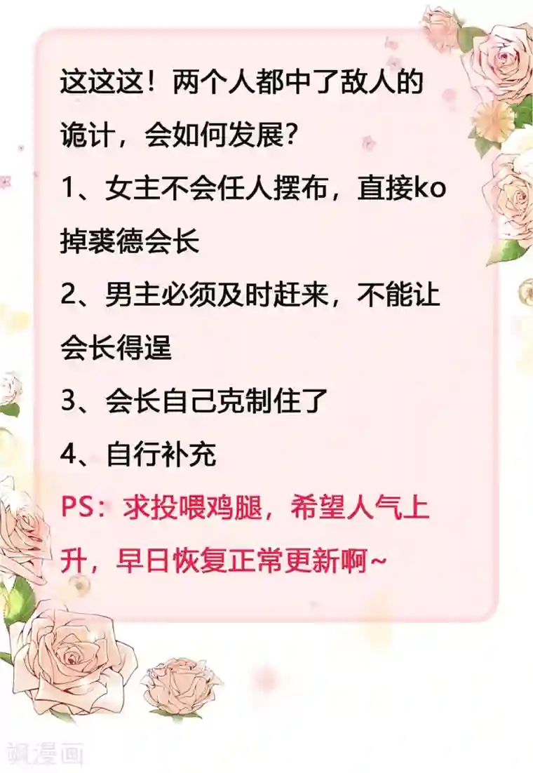 星际帝国第一宠婚第56话 少将的软肋是？