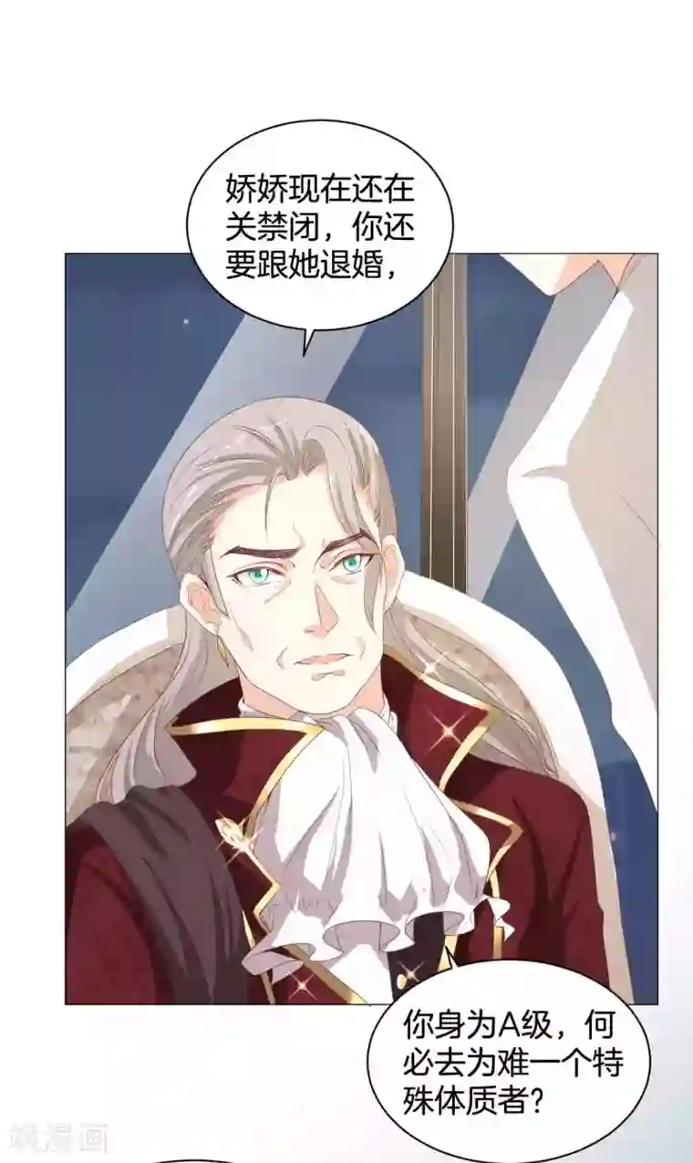 星际帝国第一宠婚第56话 少将的软肋是？