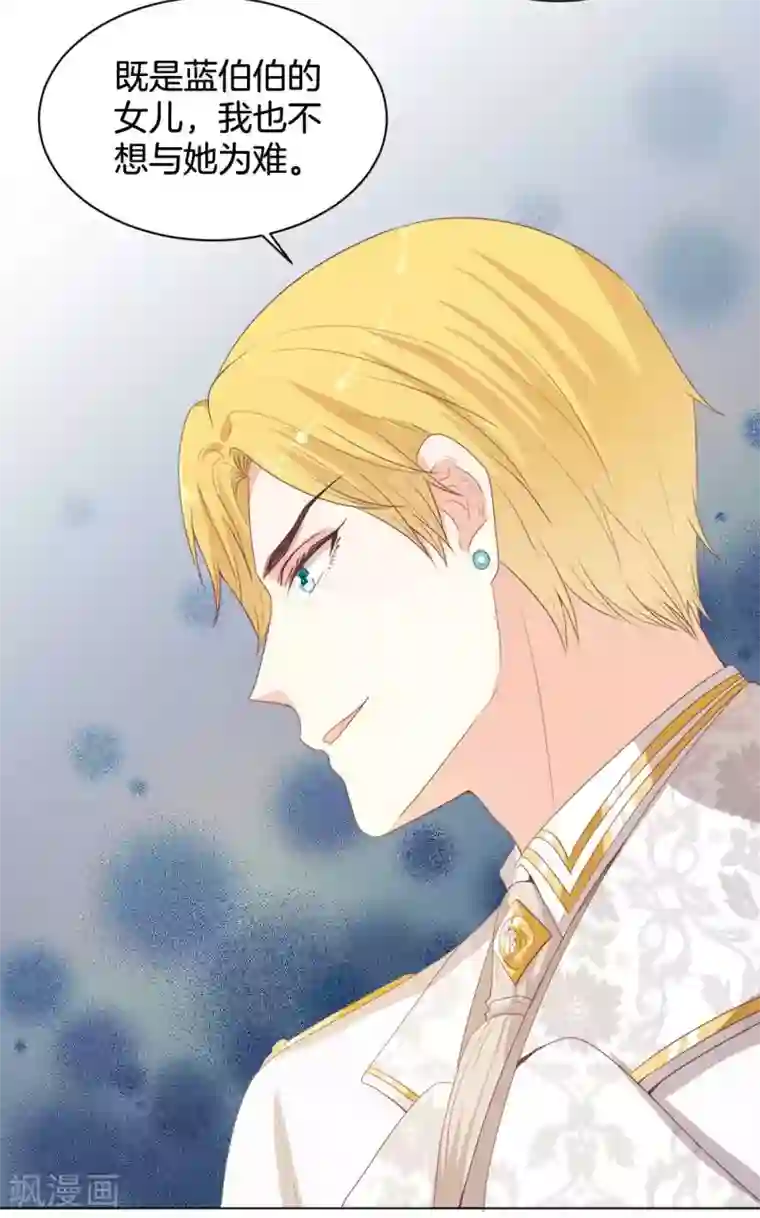 星际帝国第一宠婚第56话 少将的软肋是？