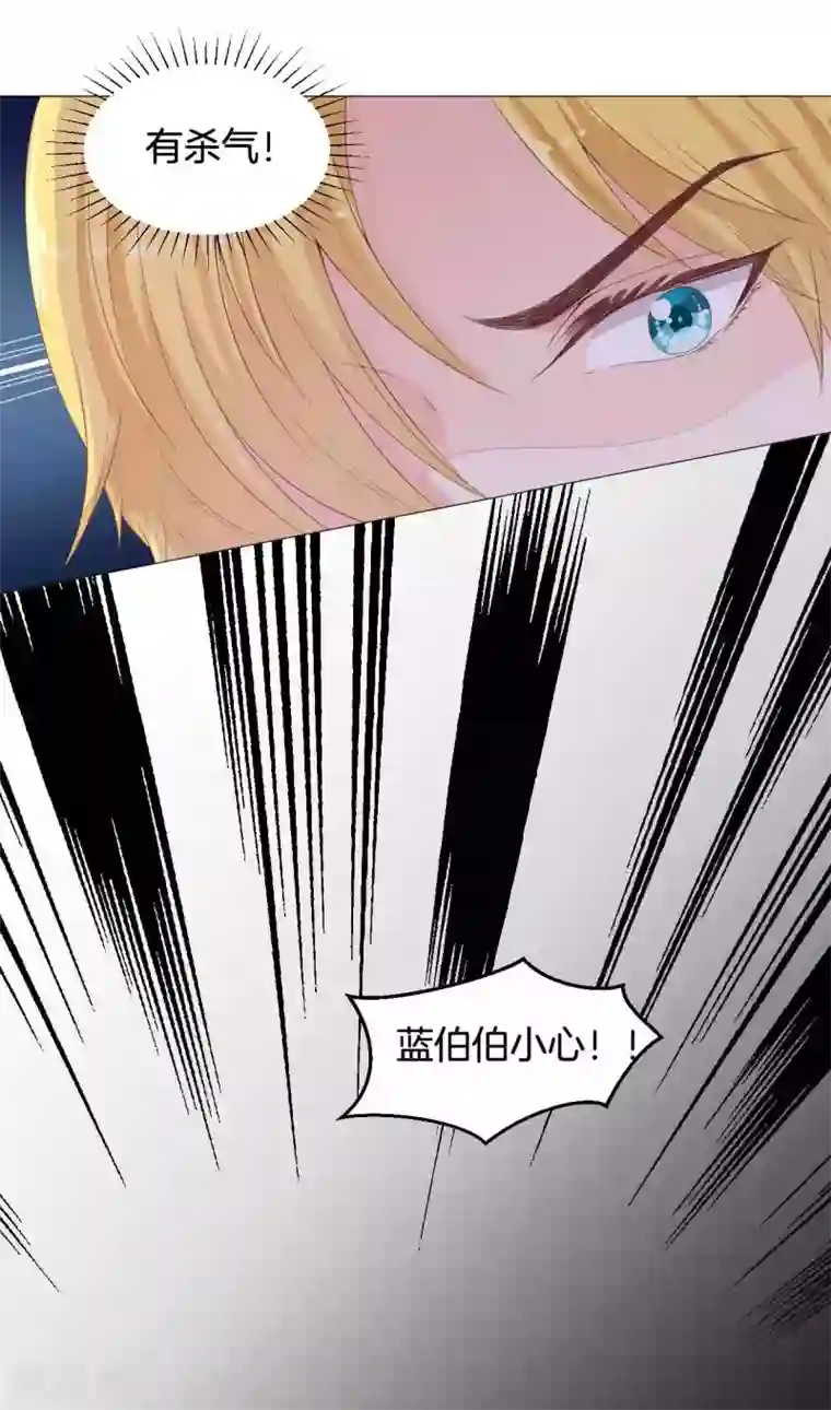 星际帝国第一宠婚第56话 少将的软肋是？