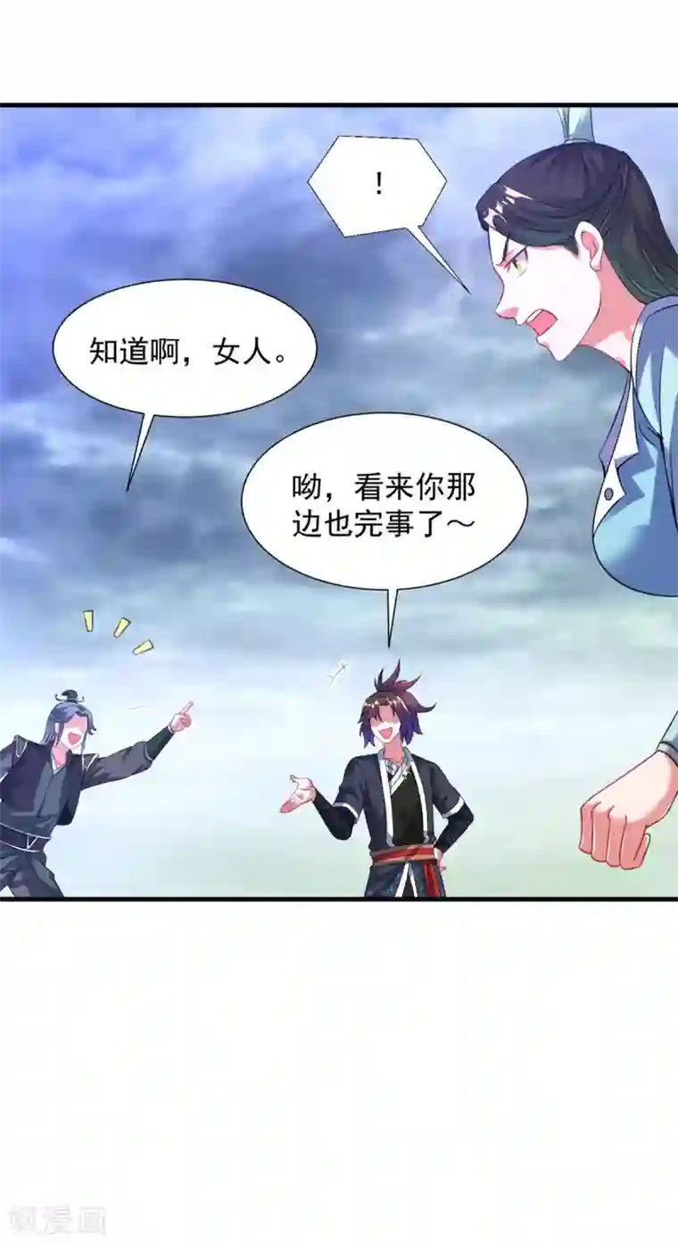 道印第54话 毛骨悚然