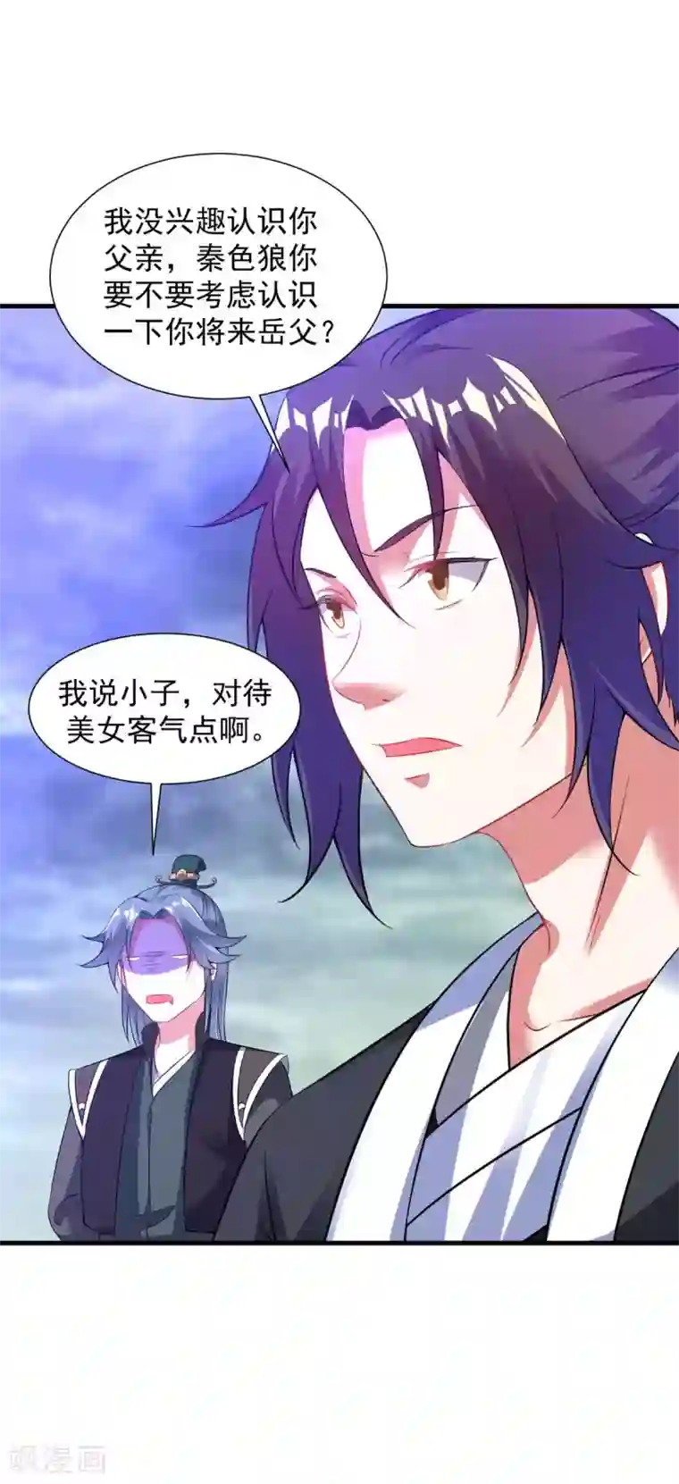 道印第54话 毛骨悚然