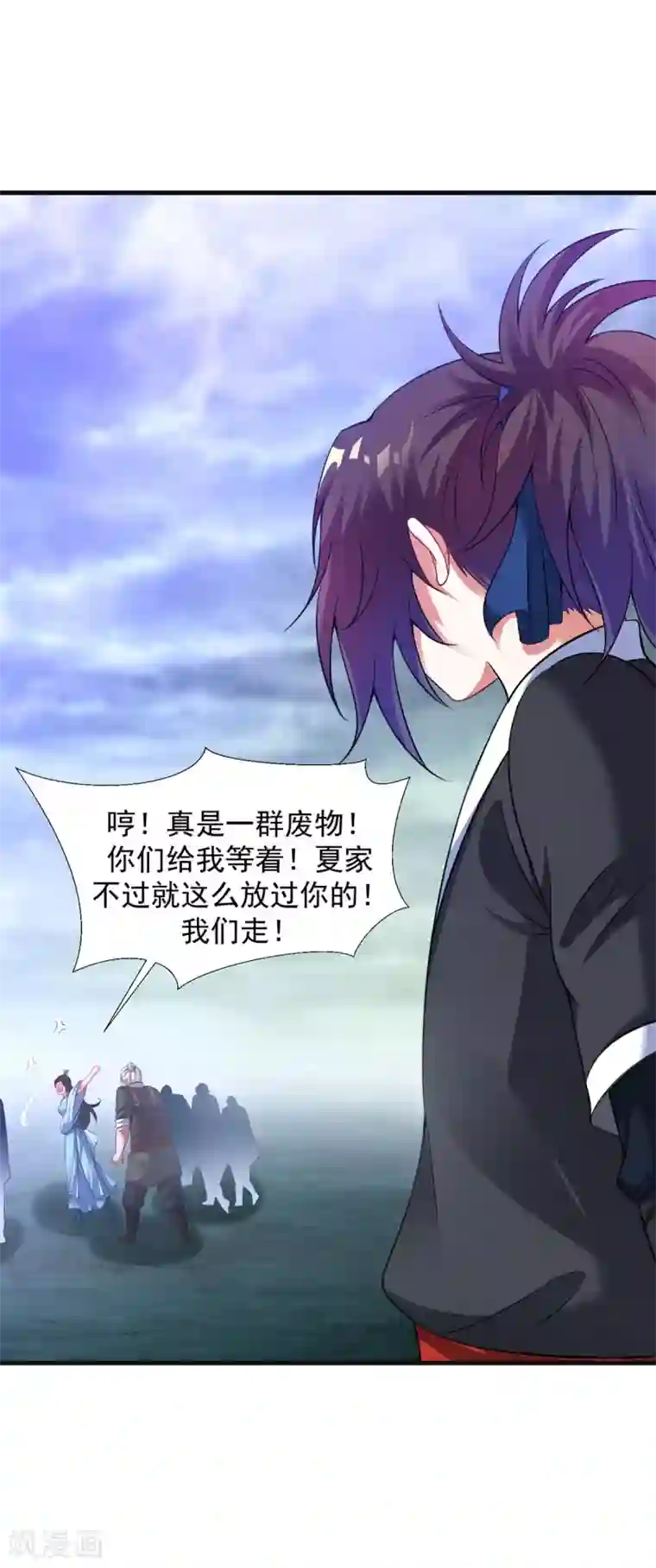 道印第54话 毛骨悚然