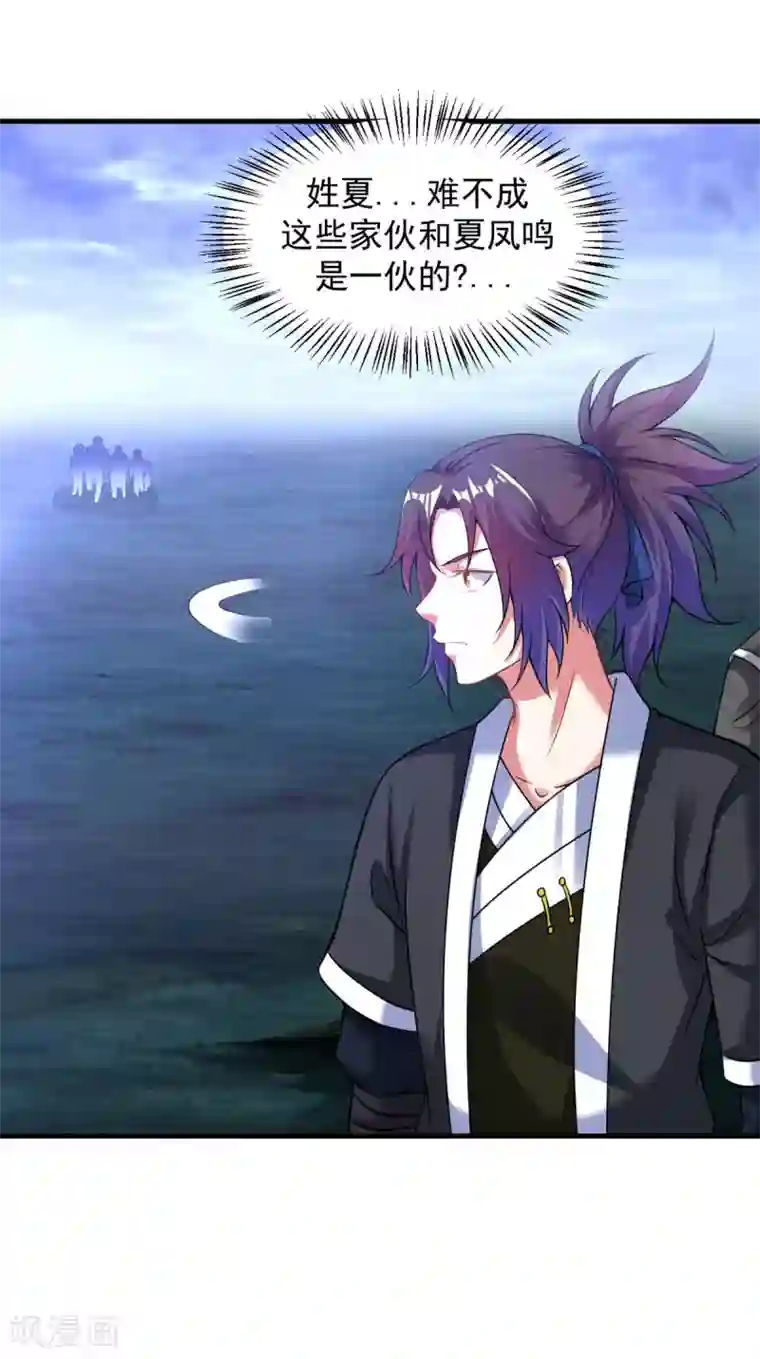 道印第54话 毛骨悚然