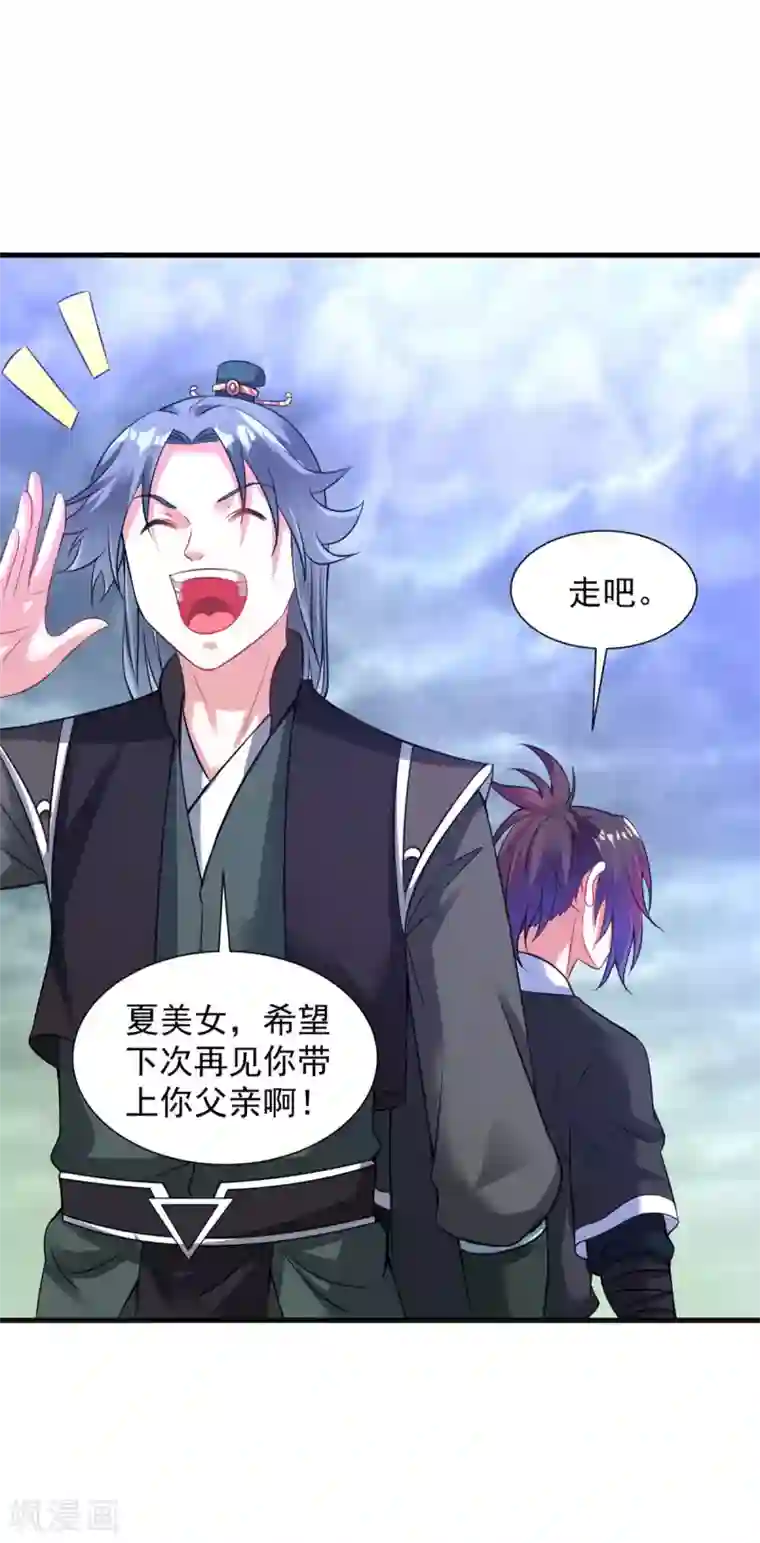 道印第54话 毛骨悚然