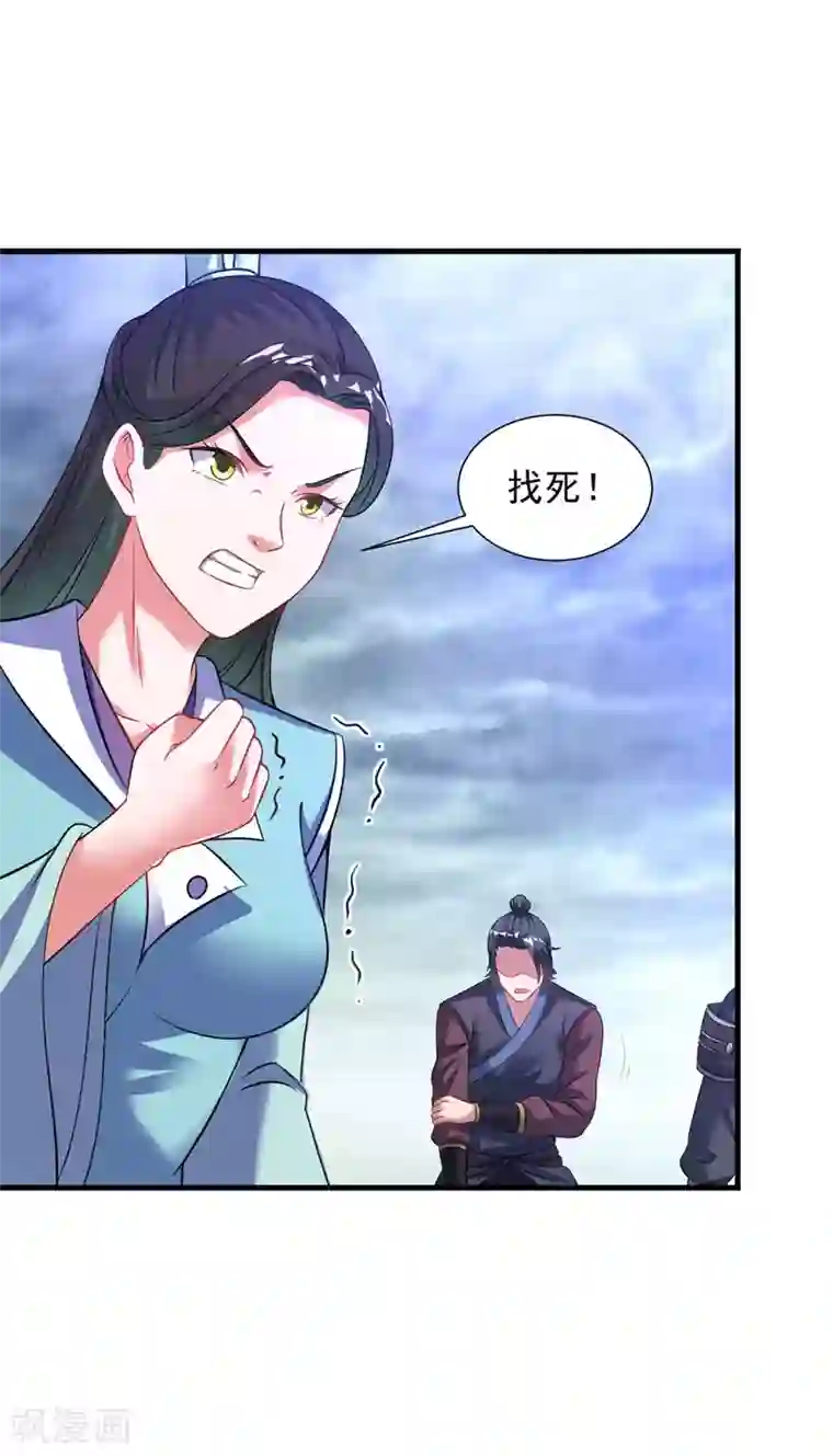 道印第54话 毛骨悚然