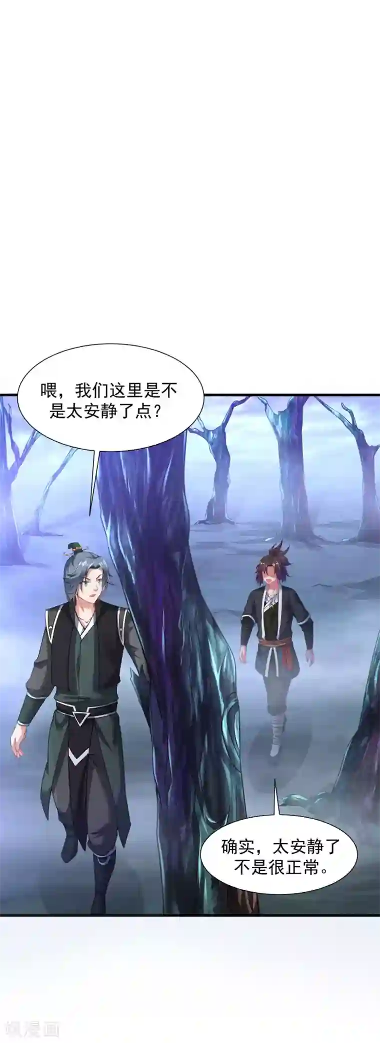 道印第54话 毛骨悚然