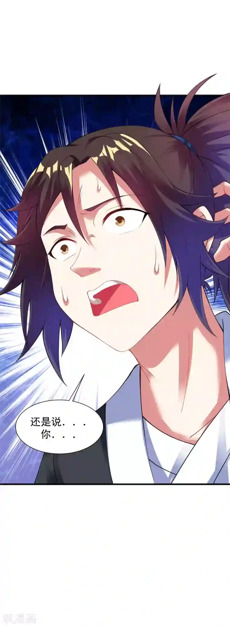 道印第54话 毛骨悚然