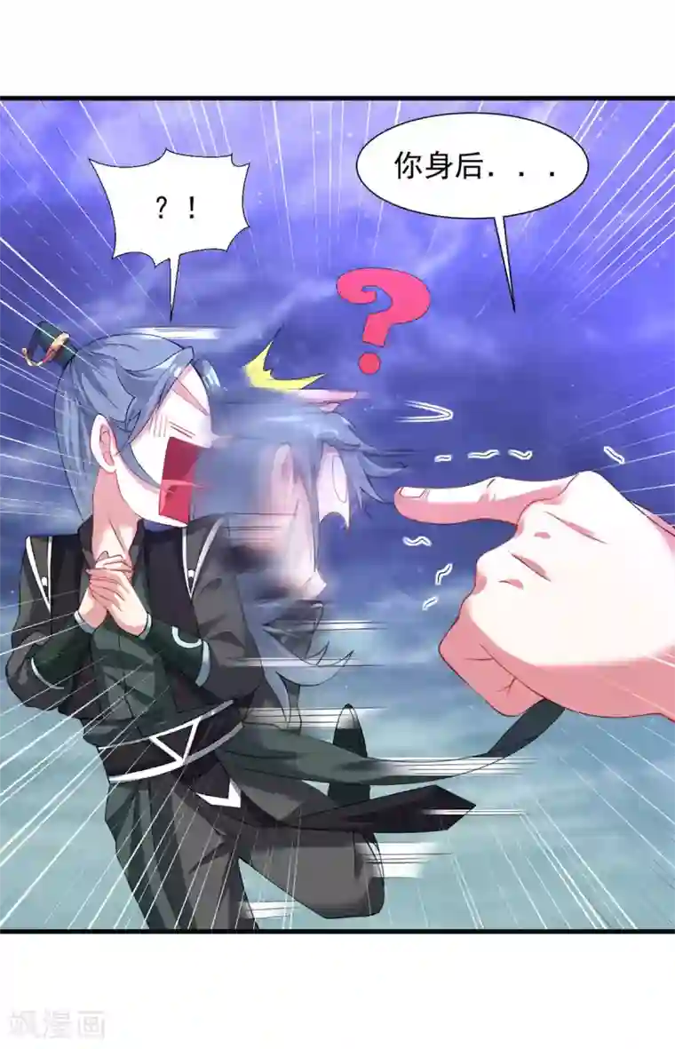 道印第54话 毛骨悚然