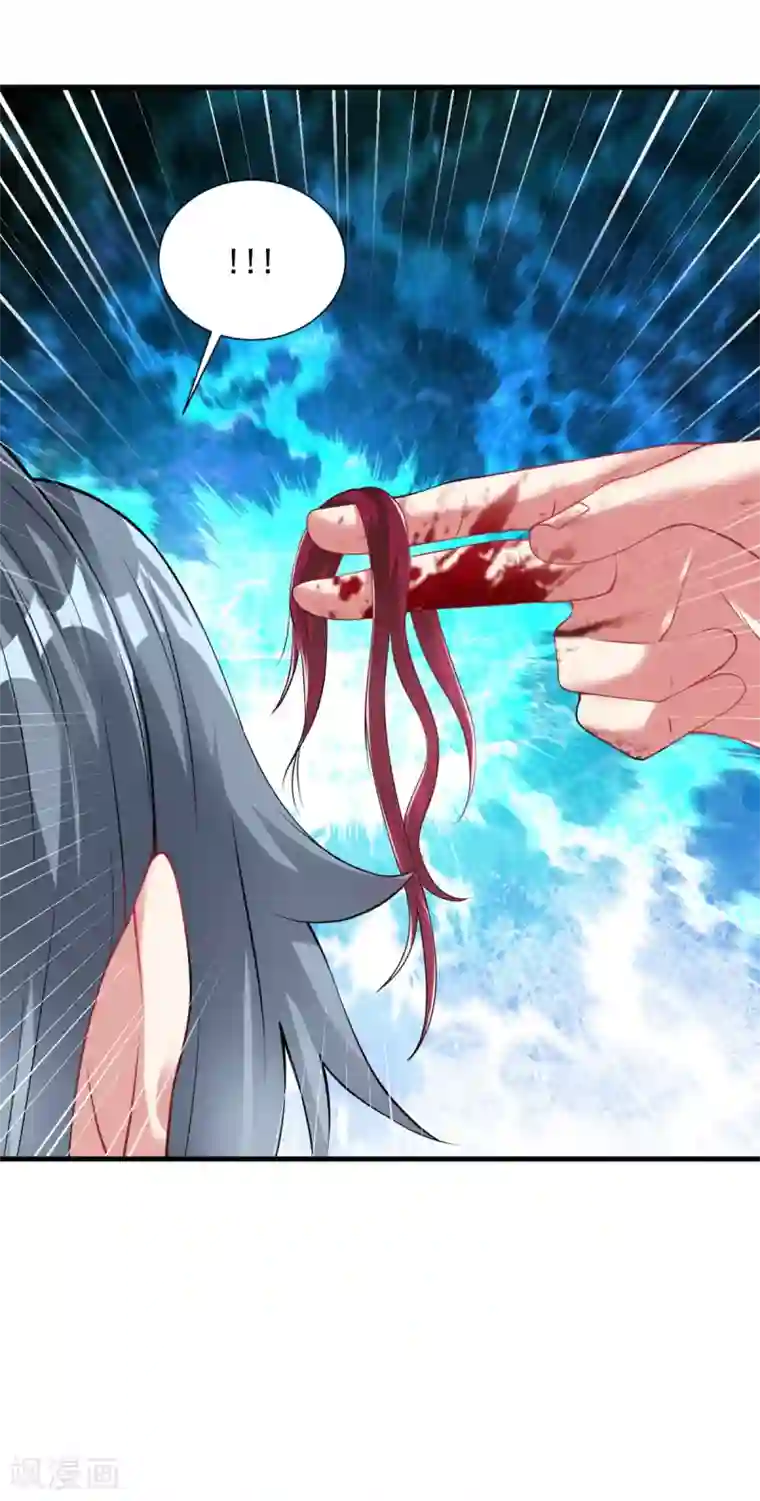 道印第54话 毛骨悚然