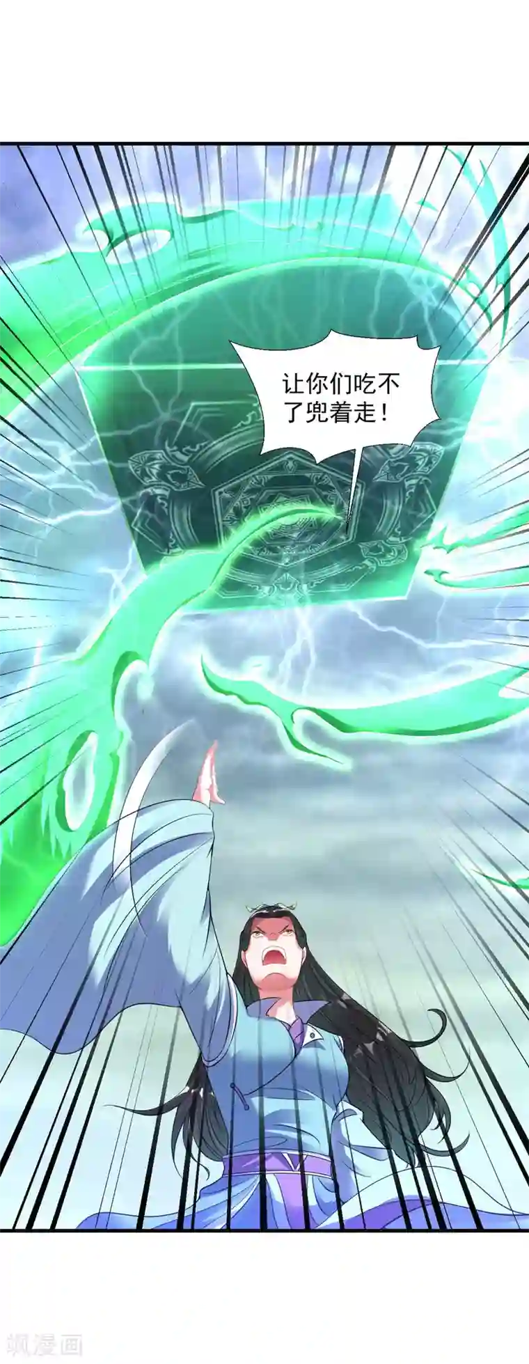 道印第54话 毛骨悚然