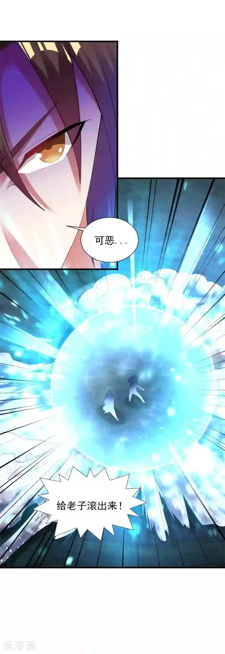 道印第54话 毛骨悚然