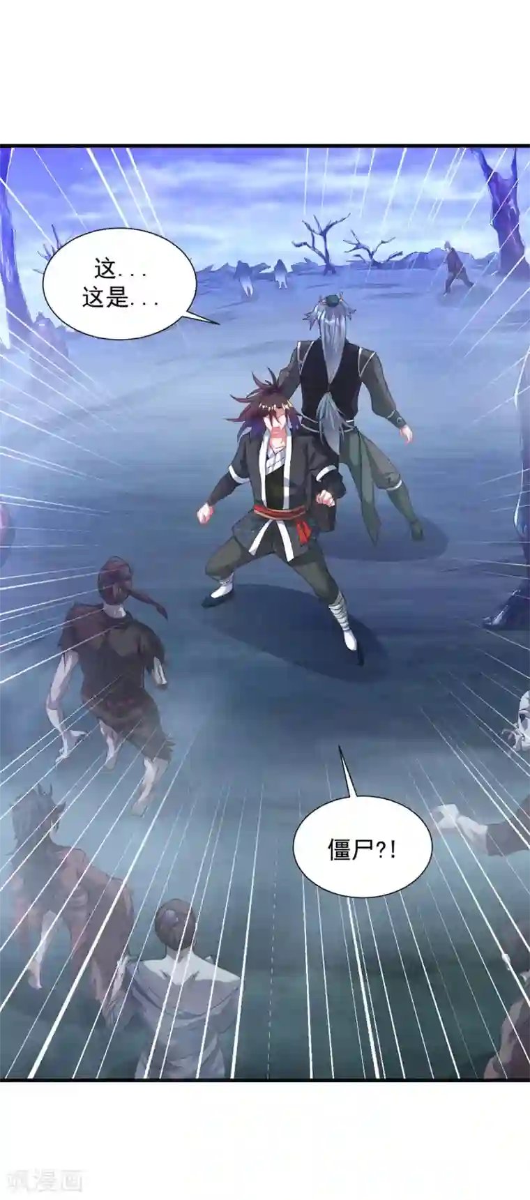 道印第54话 毛骨悚然