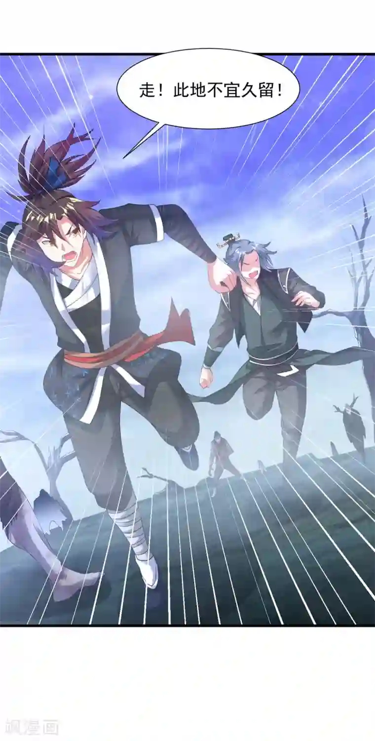 道印第54话 毛骨悚然