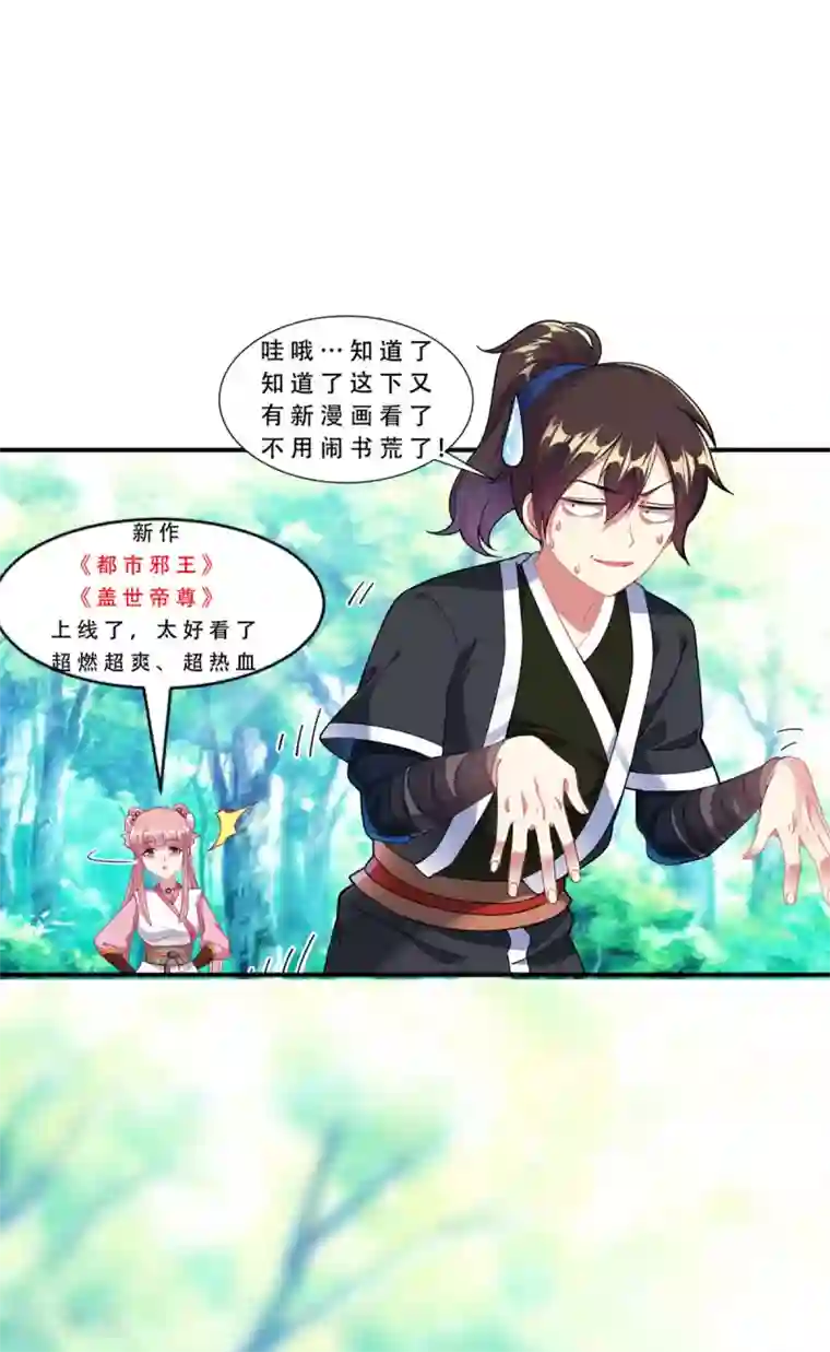 道印第54话 毛骨悚然