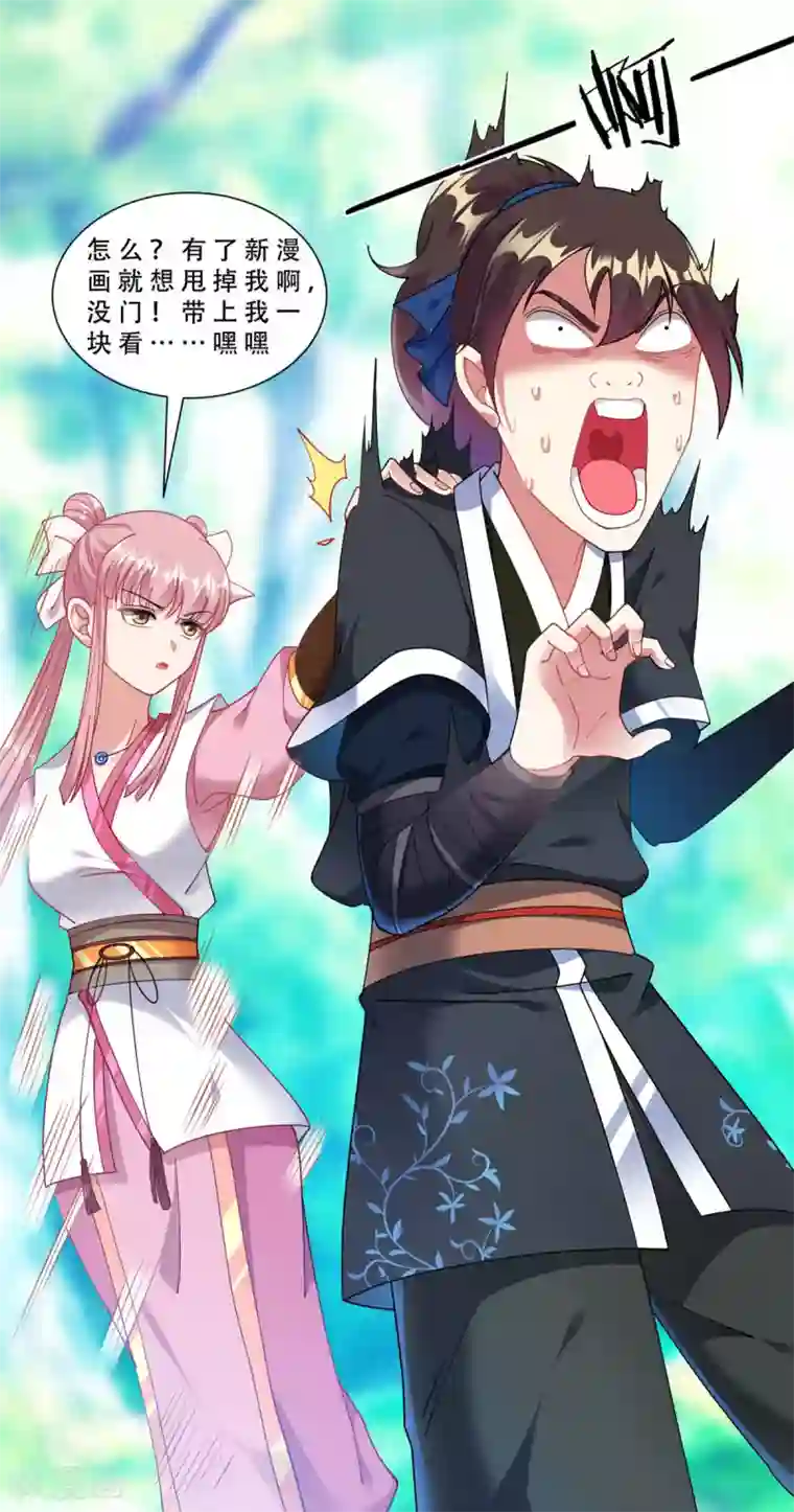 道印第54话 毛骨悚然