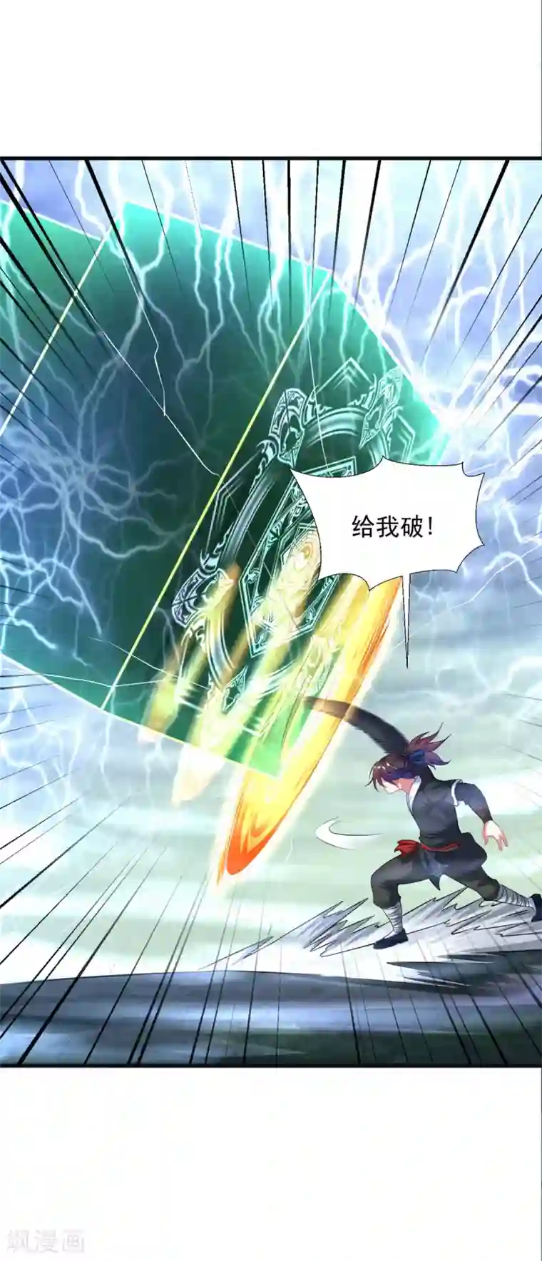 道印第54话 毛骨悚然