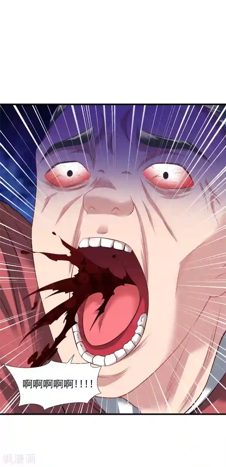 道印第55话 古陵屠阴灵