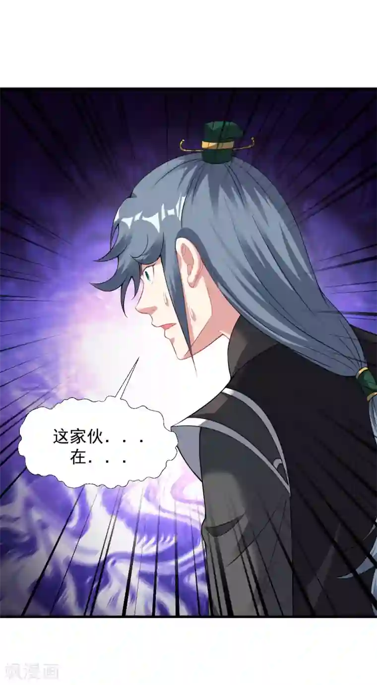 道印第55话 古陵屠阴灵