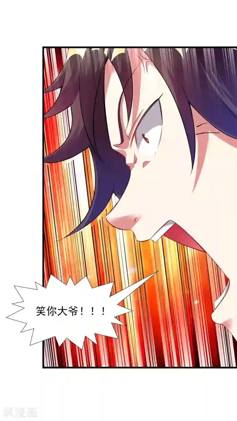 道印第55话 古陵屠阴灵